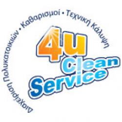 ΕΤΑΙΡΕΙΑ ΕΞΥΠΗΡΕΤΗΣΗΣ ΚΤΙΡΙΩΝ 4U CLEAN SERVICE