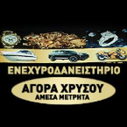 ΚΕΝΤΡΙΚΟ ΕΝΕΧΥΡΟΔΑΝΕΙΣΤΗΡΙΟ ΑΜΦΙΑΛΗΣ 