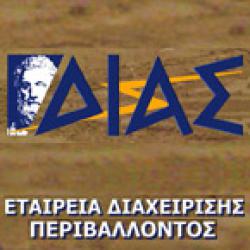 ΑΦΟΙ ΛΑΣΚΟΥ  ¨ΔΙΑΣ¨