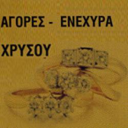 AGORA - ΕΝΕΧΥΡΑ ΧΡΥΣΟΥ ΝΕΟΥ ΚΟΣΜΟΥ