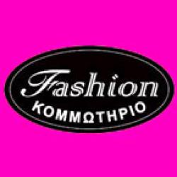 FASHION - ΚΟΜΜΩΤΗΡΙΟ