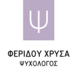 ΦΕΡΙΔΟΥ ΧΡΥΣΑ