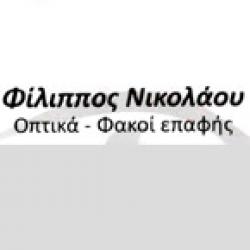 ΦΙΛΙΠΠΟΣ ΝΙΚΟΛΑΟΥ