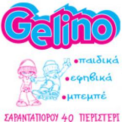 GELINO - MAYORAL ΠΑΙΔΙΚΑ ΕΝΔΥΜΑΤΑ