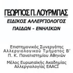 ΓΕΩΡΓΙΟΣ ΛΟΥΡΜΠΑΣ