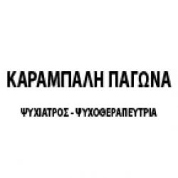 ΚΑΡΑΜΠΑΛΗ ΠΑΓΩΝΑ