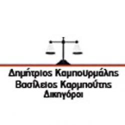 Κ & Κ - ΚΑΡΑΜΠΟΥΤΗΣ Κ. ΒΑΣΙΛΕΙΟΣ - ΚΑΜΠΟΥΡΜΑΛΗΣ Δ. ΚΑΙ ΣΥΝΕΡΓΑΤΕΣ