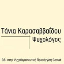 ΤΑΝΙΑ ΚΑΡΑΣΑΒΒΑΪΔΟΥ