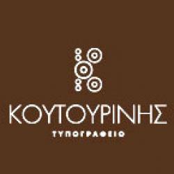 ΚΟΥΤΟΥΡΙΝΗΣ ΤΥΠΟΓΡΑΦΕΙΟ