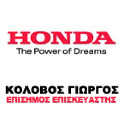 HONDA SERVICE Γ. ΚΟΛΟΒΟΣ