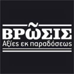 ΒΡΩΣΙΣ ΜΕΖΕΔΟΜΠΑΚΑΛΙΚΟΝ