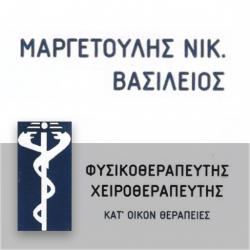 ΦΥΣΙΚΟΘΕΡΑΠΕΙΑ ΚΑΤ' ΟΙΚΟΝ ΠΕΙΡΑΙΑΣ ΕΟΠΥΥ- ΒΑΣΙΛΕΙΟΣ ΜΑΡΓΕΤΟΥΛΗΣ