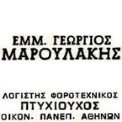 ΜΑΡΟΥΛΑΚΗΣ ΕΜΜ. ΓΕΩΡΓΙΟΣ