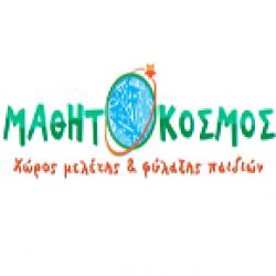 ΜΑΘΗΤΟΚΟΣΜΟΣ