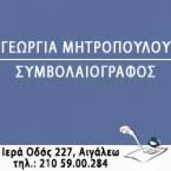 ΜΗΤΡΟΠΟΥΛΟΥ ΓΕΩΡΓΙΑ