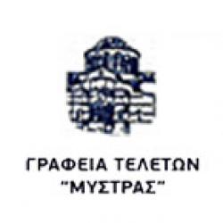 ΓΡΑΦΕΙΑ ¨Ο ΜΥΣΤΡΑΣ¨  