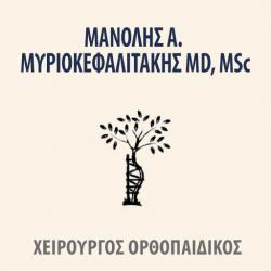 ΜΑΝΟΛΗΣ Α. ΜΥΡΙΟΚΕΦΑΛΙΤΑΚΗΣ MD, MSc Ιατρός Ολυμπιακού Κ.Α.Ε.-Ιατρός Γ.Σ. Περιστερίου