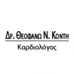 Δρ. ΘΕΟΦΑΝΩ ΚΟΝΤΗ