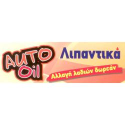 AUTO OIL - ΨΑΘΑΣ ΓΡΗΓΟΡΗΣ