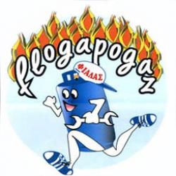 FLOGAPOGAZ - ΦΙΑΛΕΣ ΥΓΡΑΕΡΙΟΥ - ΑΦΟΙ ΕΛΕΥΘΕΡΙΟΥ