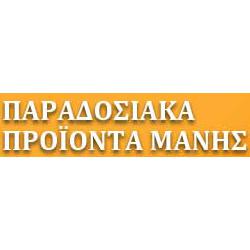 ΠΑΡΑΔΟΣΙΑΚΑ ΠΡΟΪΟΝΤΑ ΜΑΝΗΣ - ΑΓΓΕΛΙΚΗ ΔΗΜΗΤΡΟΥΛΟΠΟΥΛΟΥ-ΣΟΦΟΥ