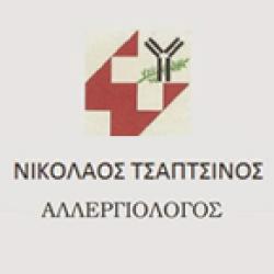 ΝΙΚΟΣ ΤΣΑΠΤΣΙΝΟΣ ΑΛΛΕΡΓΙΟΛΟΓΟΣ ΠΑΙΔΩΝ - ΕΝΗΛΙΚΩΝ