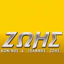 ΖΩΗΣ ΚΩΝ/ΝΟΣ & ΙΩΑΝΝΗΣ ΑΝΤΑΛΛΑΚΤΙΚΑ ΑΥΤΟΚΙΝΗΤΩΝ 