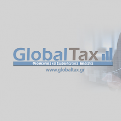 GLOBAL TAX - ΠΑΝΑΓΙΩΤΟΥ ΚΩΝ/ΝΟΣ