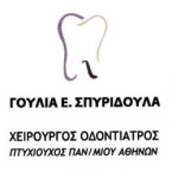 ΓΟΥΛΙΑ Ε. ΣΠΥΡΙΔΟΥΛΑ