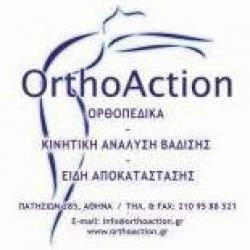 ΟΡΘΟΠΕΔΙΚΑ ΕΙΔΗ ORTHOACTION