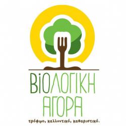 ΒΙΟΛΟΓΙΚΗ ΑΓΟΡΑ