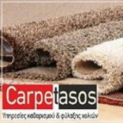 CARPETASOS - ΥΠΗΡΕΣΙΕΣ ΚΑΘΑΡΙΣΜΟΥ & ΦΥΛΑΞΗΣ ΧΑΛΙΩΝ