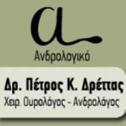 ΠΕΤΡΟΣ ΔΡΕΤΤΑΣ