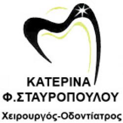 ΚΑΤΕΡΙΝΑ Φ. ΣΤΑΥΡΟΠΟΥΛΟΥ