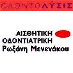 ΟΔΟΝΤΟΛΥΣΙΣ