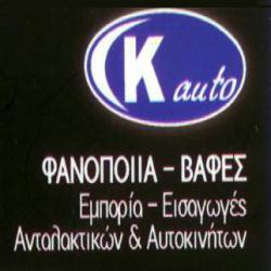 ΧΡΗΣΤΟΣ & ΓΙΑΝΝΗΣ ΚΡΙΘΑΡΑΣ