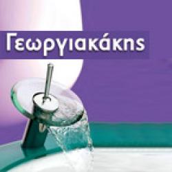 ΓΕΩΡΓΙΑΚΑΚΗΣ SHOP