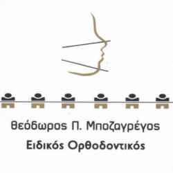 ΗΛΙΑΣ & ΘΕΟΔΩΡΟΣ ΜΠΟΖΑΓΡΕΖΟΣ