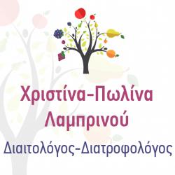 ΧΡΙΣΤΙΝΑ - ΠΩΛΙΝΑ ΛΑΜΠΡΙΝΟΥ