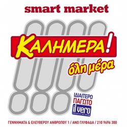 ΚΑΛΗΜΕΡΑ ΟΛΗ ΜΕΡΑ