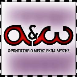 Α & Ω