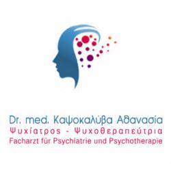 ΚΑΨΟΚΑΛΥΒΑ ΑΘΑΝΑΣΙΑ DR. MED