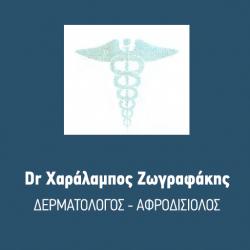 Dr ΧΑΡΑΛΑΜΠΟΣ Κ. ΖΩΓΡΑΦΑΚΗΣ - ΔΕΡΜΑΤΟΛΟΓΟΣ ΑΦΡΟΔΙΣΙΟΛΟΓΟΣ