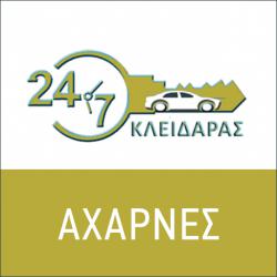 ΚΛΕΙΔΑΡΑΣ 365