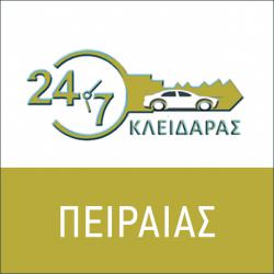 ΚΛΕΙΔΑΡΑΣ SERVICE 24ωρες