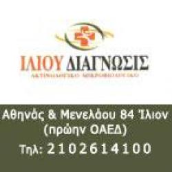 ΙΛΙΟΥ ΔΙΑΓΝΩΣΙΣ - ΝΕΚΤΑΡΙΟΣ ΠΑΞΙΜΑΔΑΚΗΣ - ΒΙΚΥ ΚΟΥΤΣΟΓΙΑΝΝΗ - ΠΑΞΙΜΑΔΑΚΗ