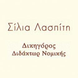 ΛΑΣΠΙΤΗ ΣΙΛΙΑ