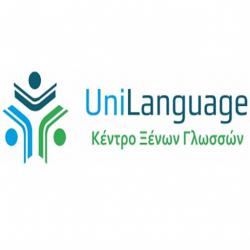 ΚΕΝΤΡΟ ΞΕΝΩΝ ΓΛΩΣΣΩΝ UNILANGUAGE ΠΕΡΙΣΤΕΡΙΟΥ 