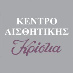 ΚΡΙΣΤΙΑ STUDIO ΑΙΣΘΗΤΙΚΗΣ