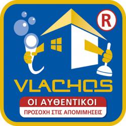 VLACHOS - ΑΠΟΦΡΑΞΕΙΣ ΙΛΙΟΝ
